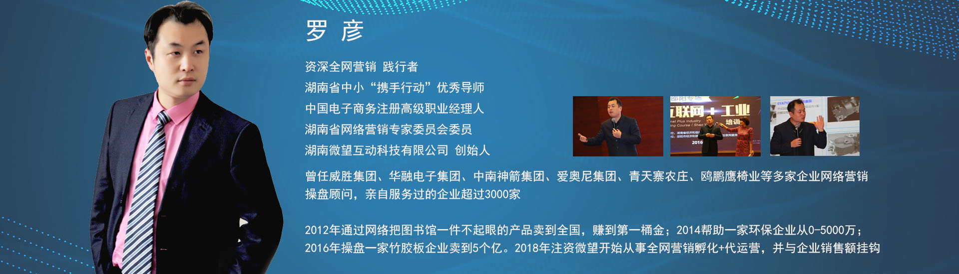 湖南微望互動