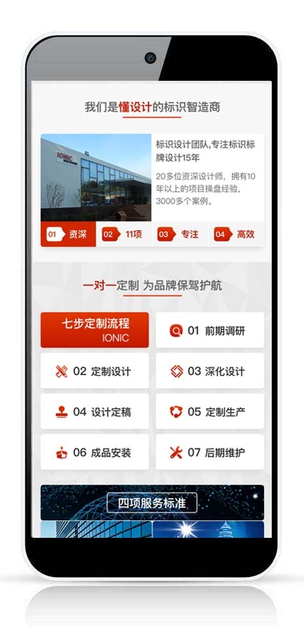 微望互動科技