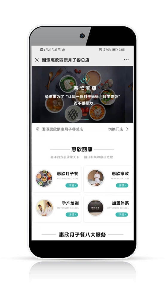 微望互動(dòng)科技
