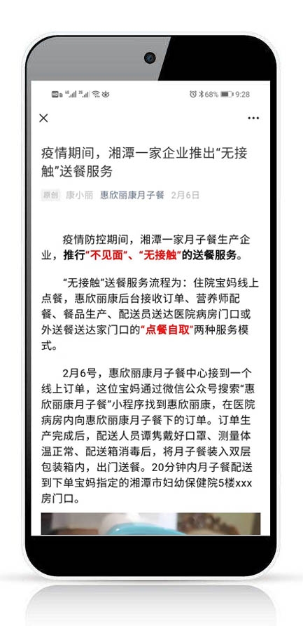 微望互動(dòng)科技