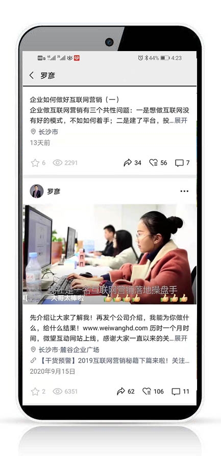 湖南微望互動(dòng)