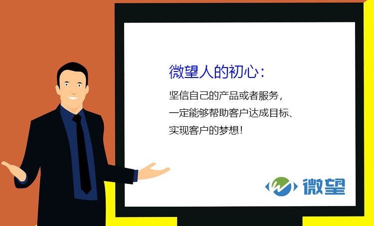 2021微望營(yíng)銷人員三重境界，真正做到能交付結(jié)果的互聯(lián)網(wǎng)公司