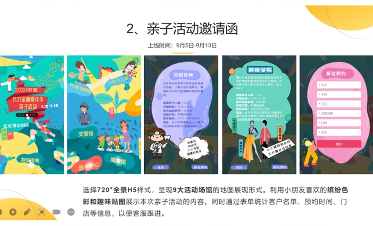 湖南微望互動