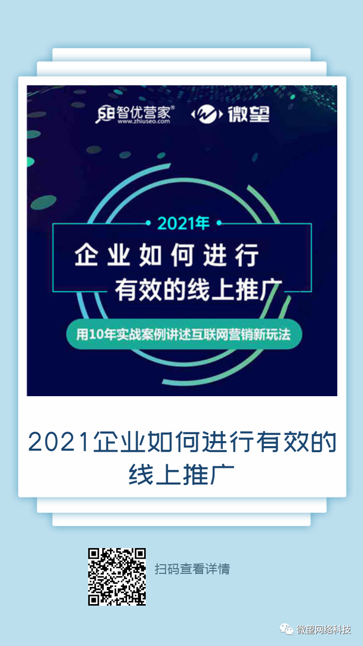 湖南微望互動